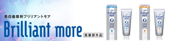 ライオン DENT.Brilliant more(ブリリアントモア)